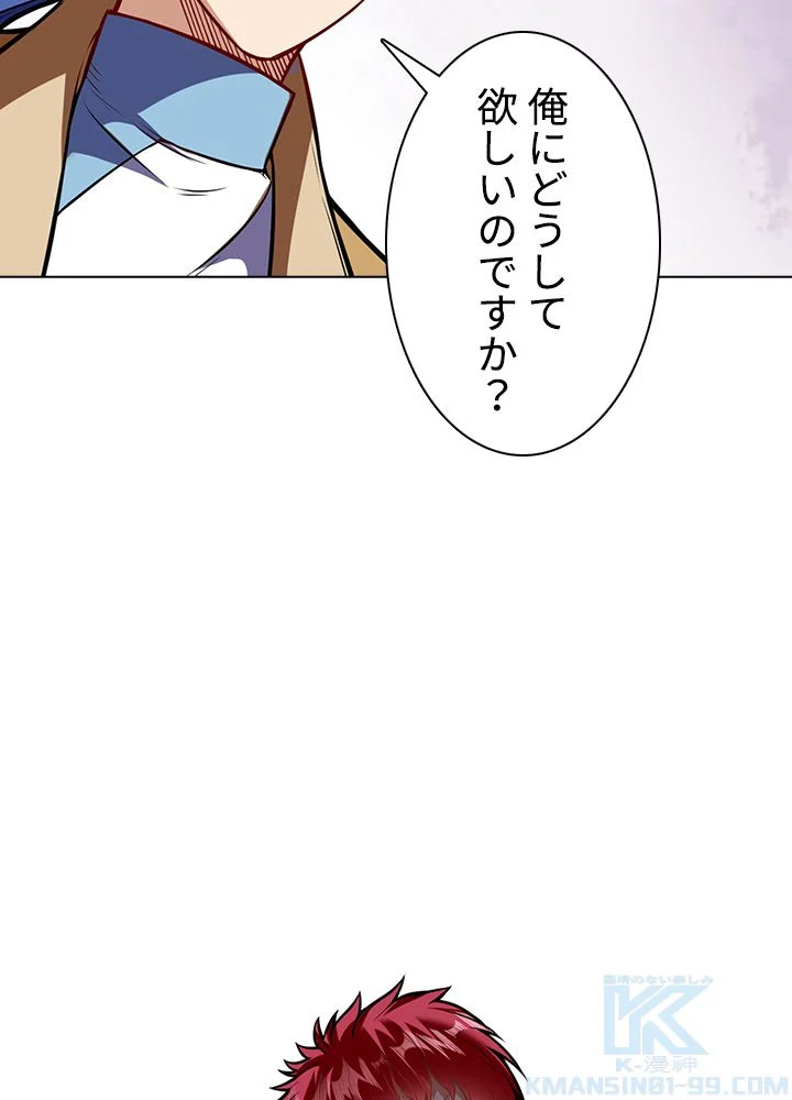 武道独尊 第143話 - Trang 53