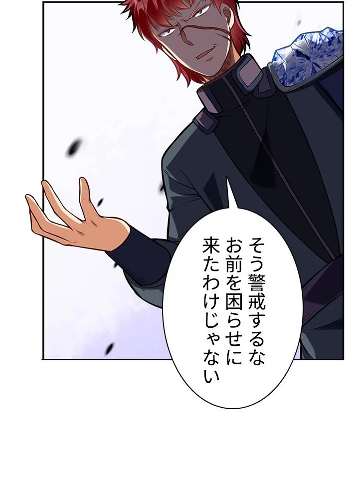 武道独尊 第143話 - Trang 54