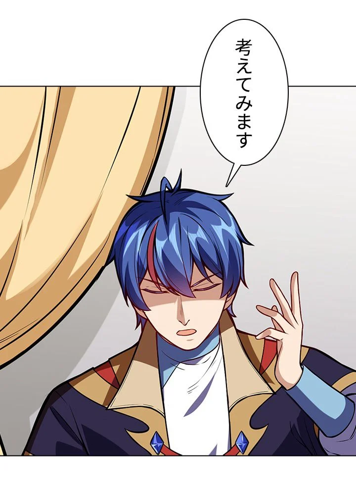 武道独尊 第143話 - Trang 57