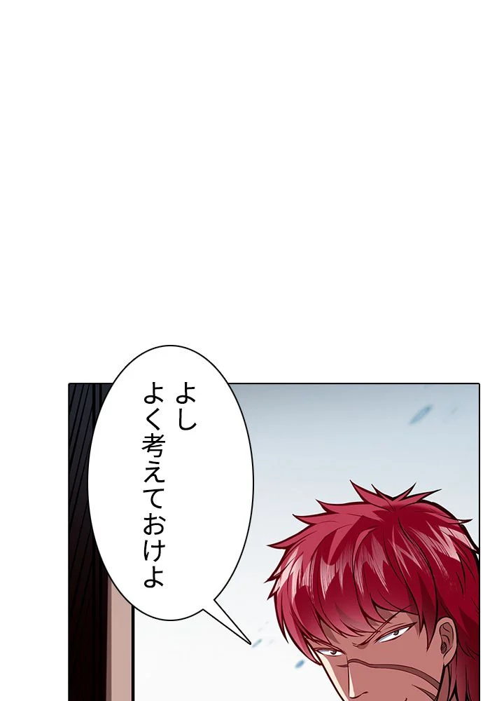 武道独尊 第143話 - Trang 58