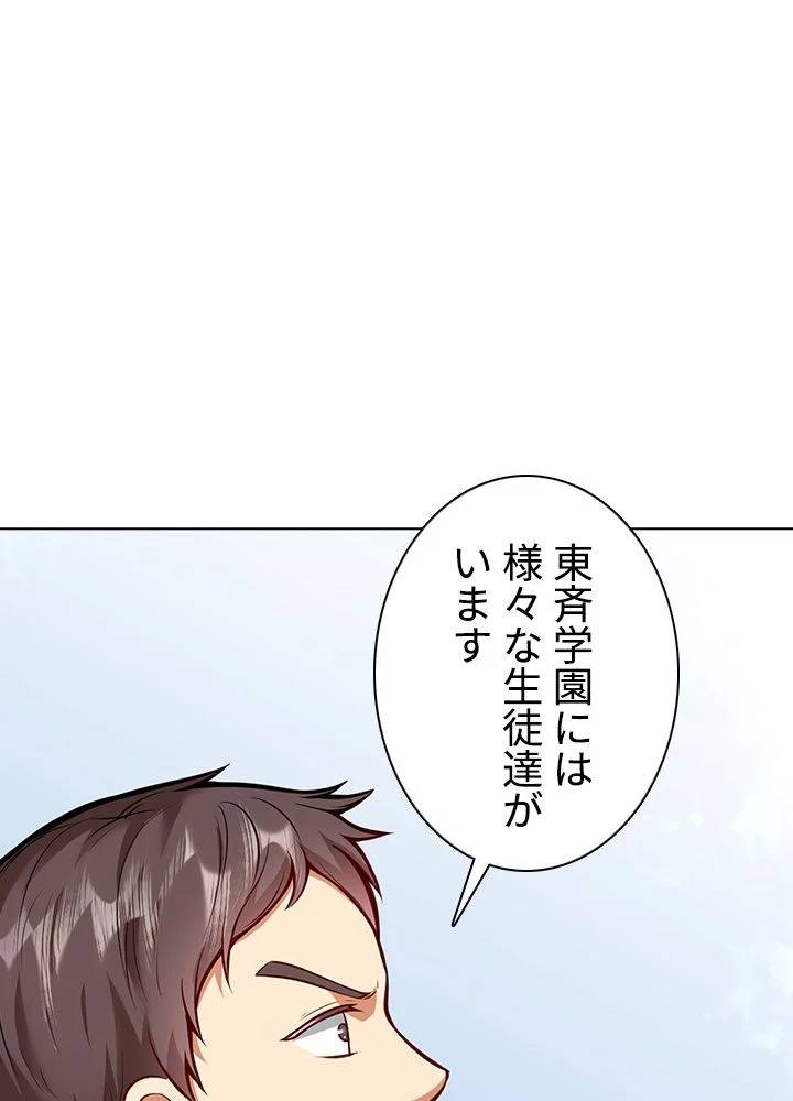 武道独尊 第143話 - Trang 61
