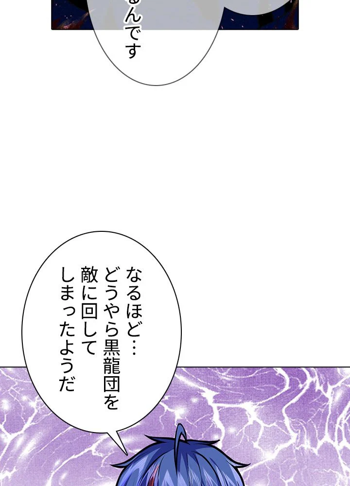 武道独尊 第143話 - Trang 64