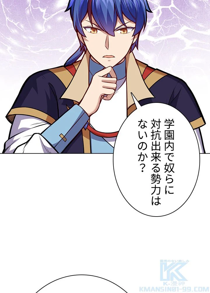武道独尊 第143話 - Trang 65