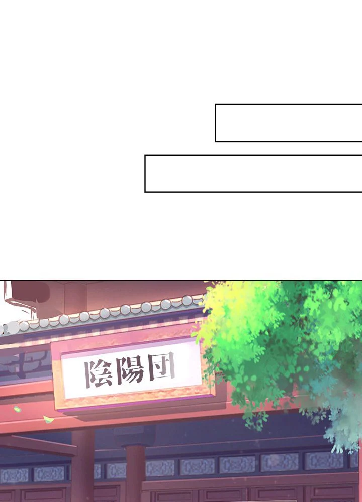 武道独尊 第143話 - Trang 69