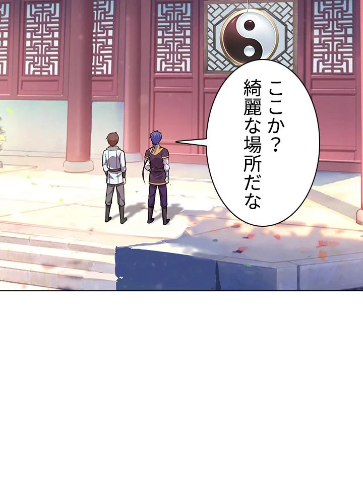 武道独尊 第143話 - Trang 70
