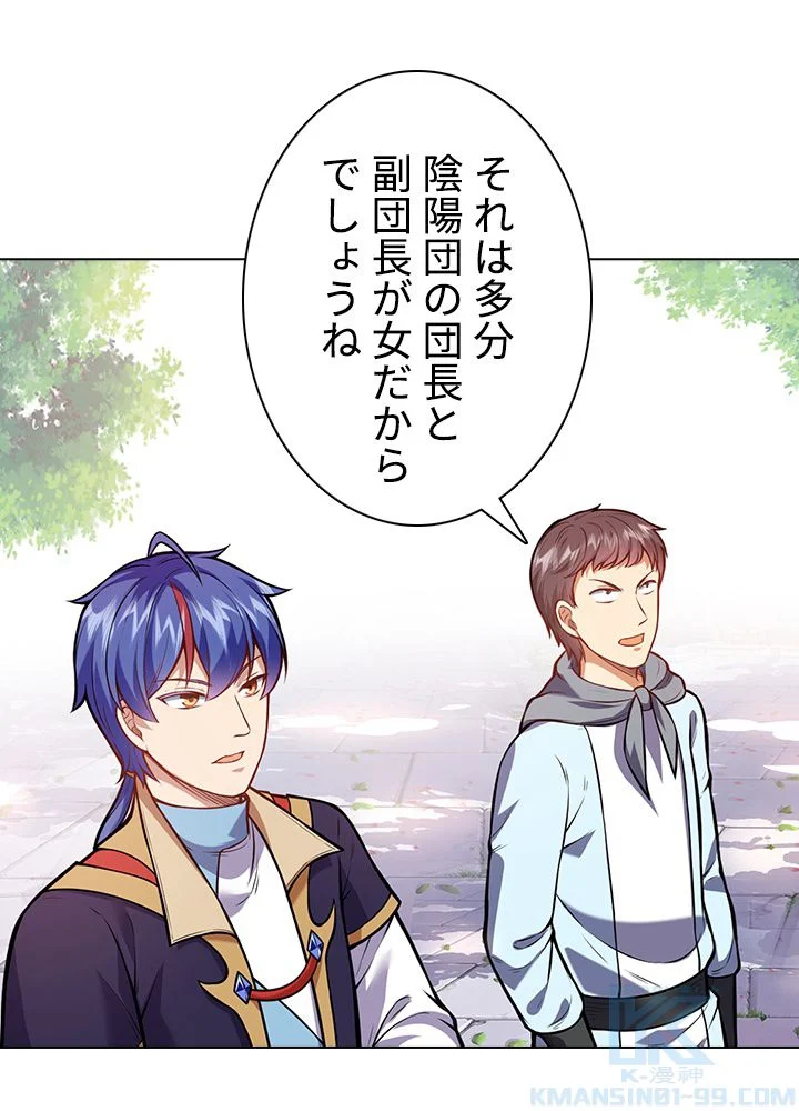 武道独尊 第143話 - Trang 71
