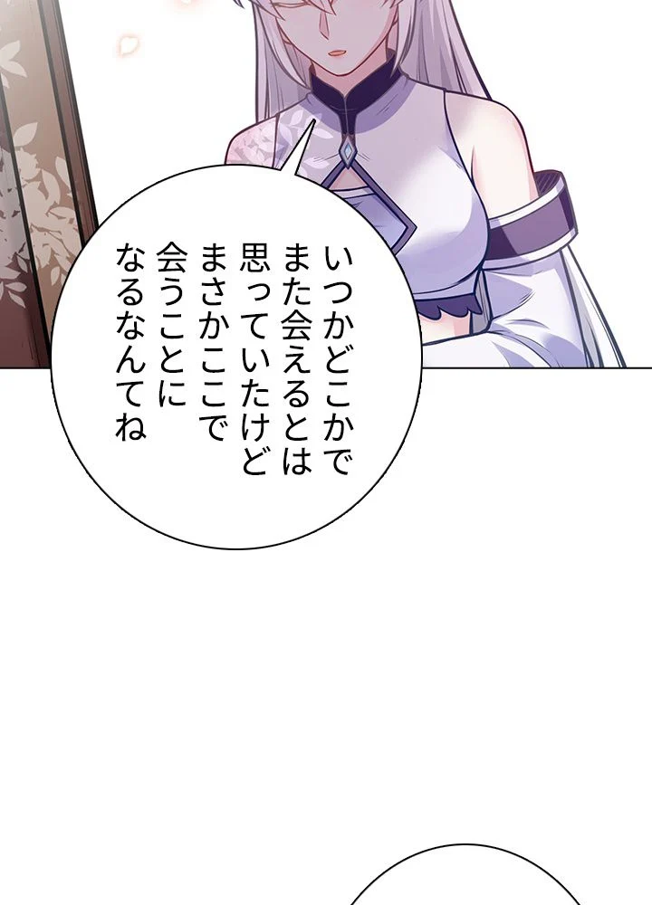 武道独尊 第143話 - Trang 76