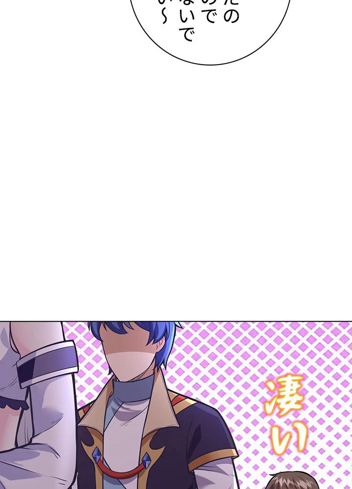 武道独尊 第143話 - Trang 81