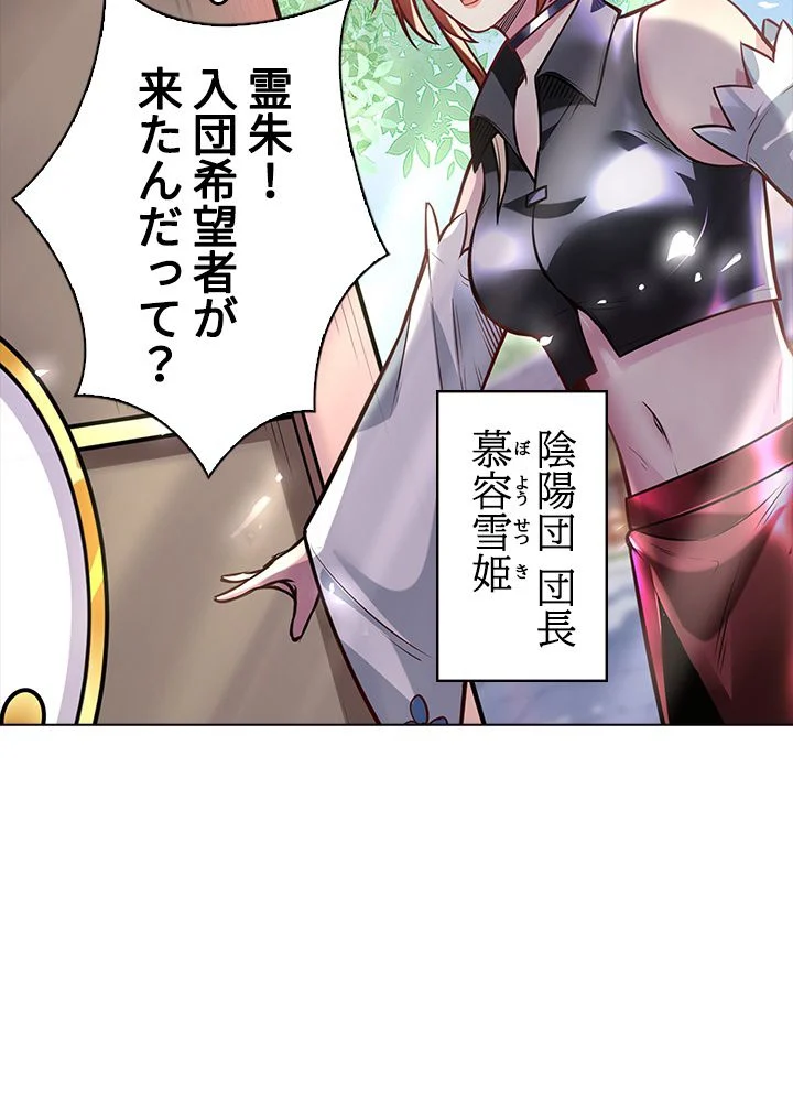 武道独尊 第143話 - Trang 93