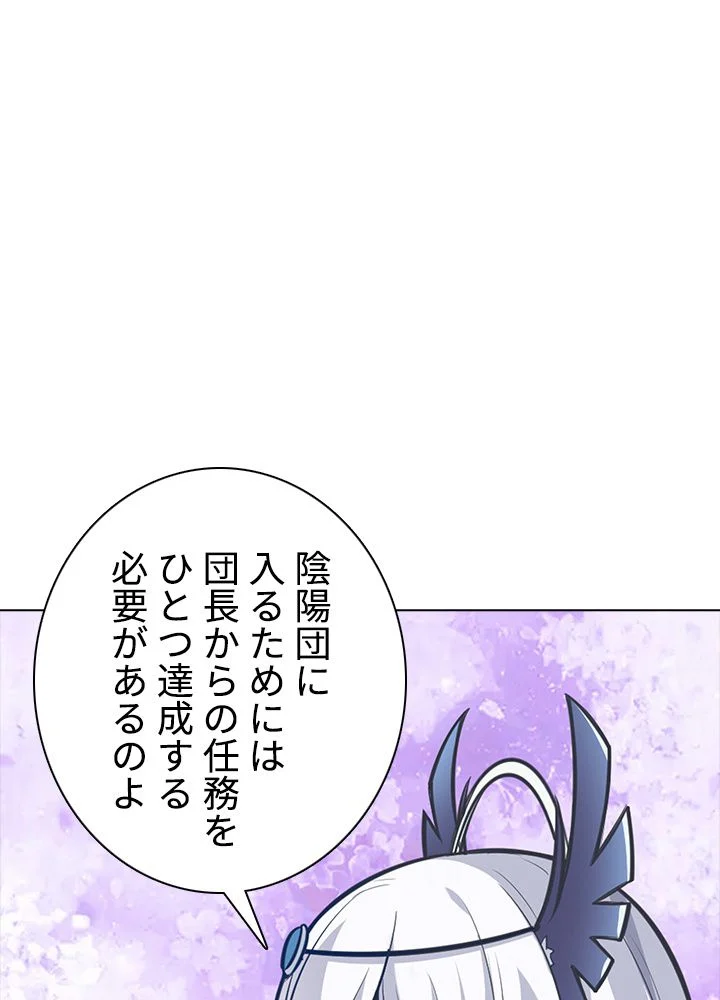 武道独尊 第144話 - Trang 12