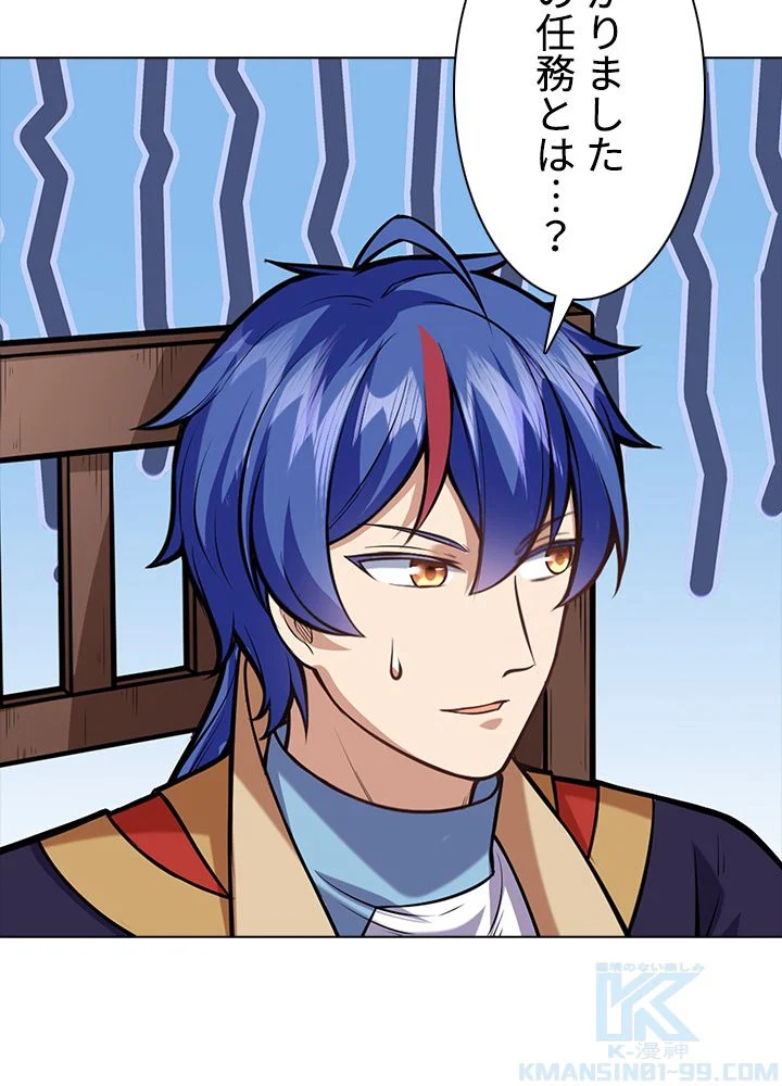 武道独尊 第144話 - Trang 14