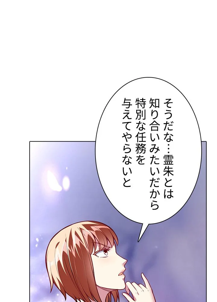 武道独尊 第144話 - Trang 15