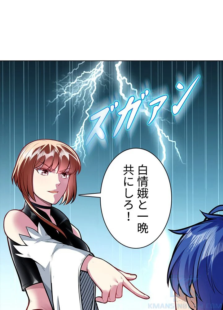 武道独尊 第144話 - Trang 17