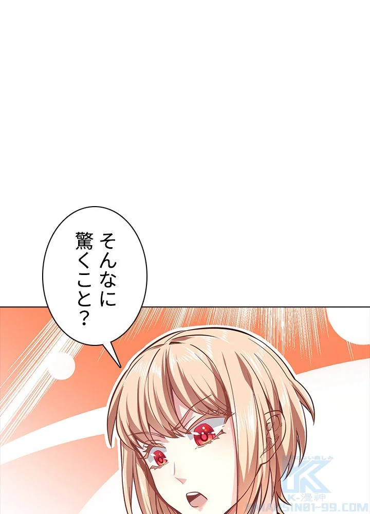 武道独尊 第144話 - Trang 20