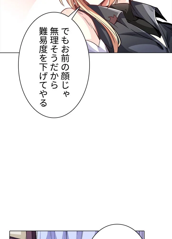 武道独尊 第144話 - Trang 21