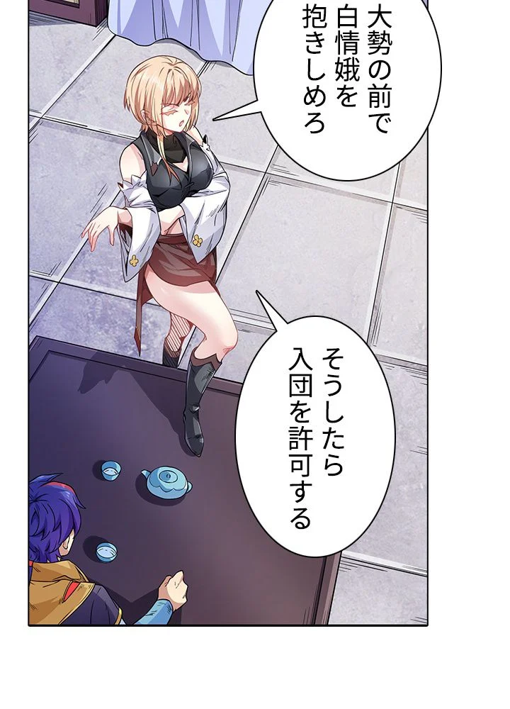 武道独尊 第144話 - Trang 22
