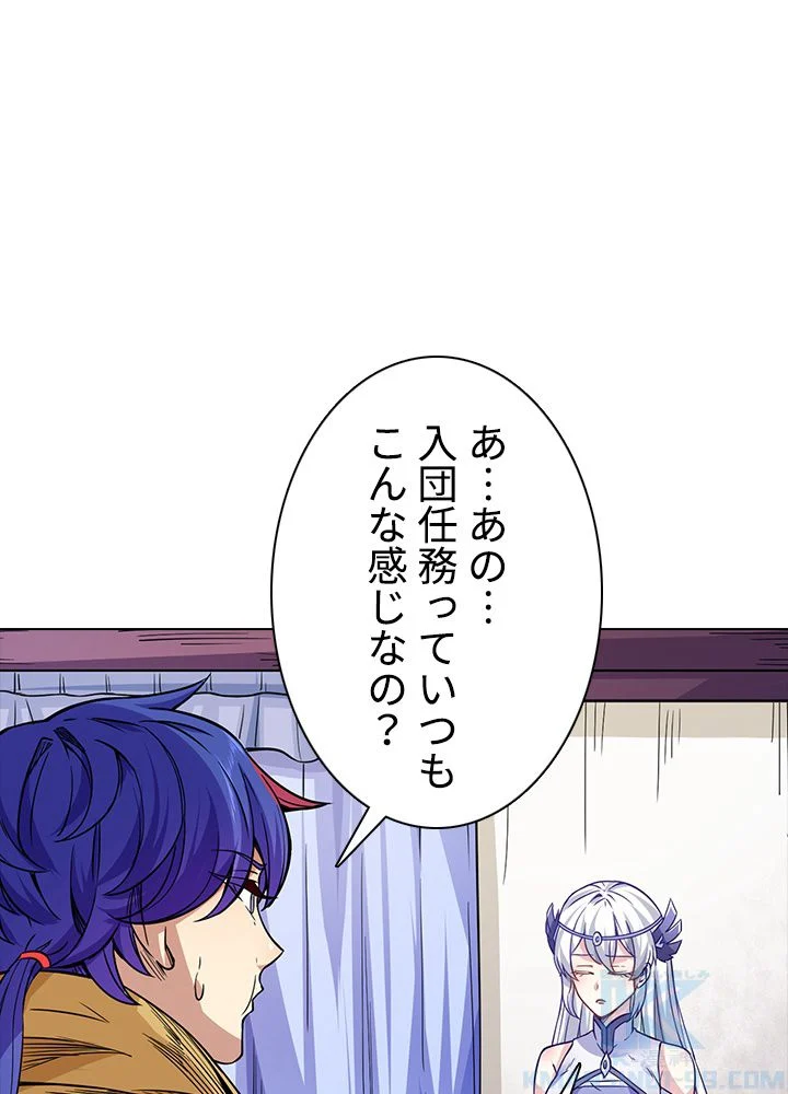 武道独尊 第144話 - Trang 23