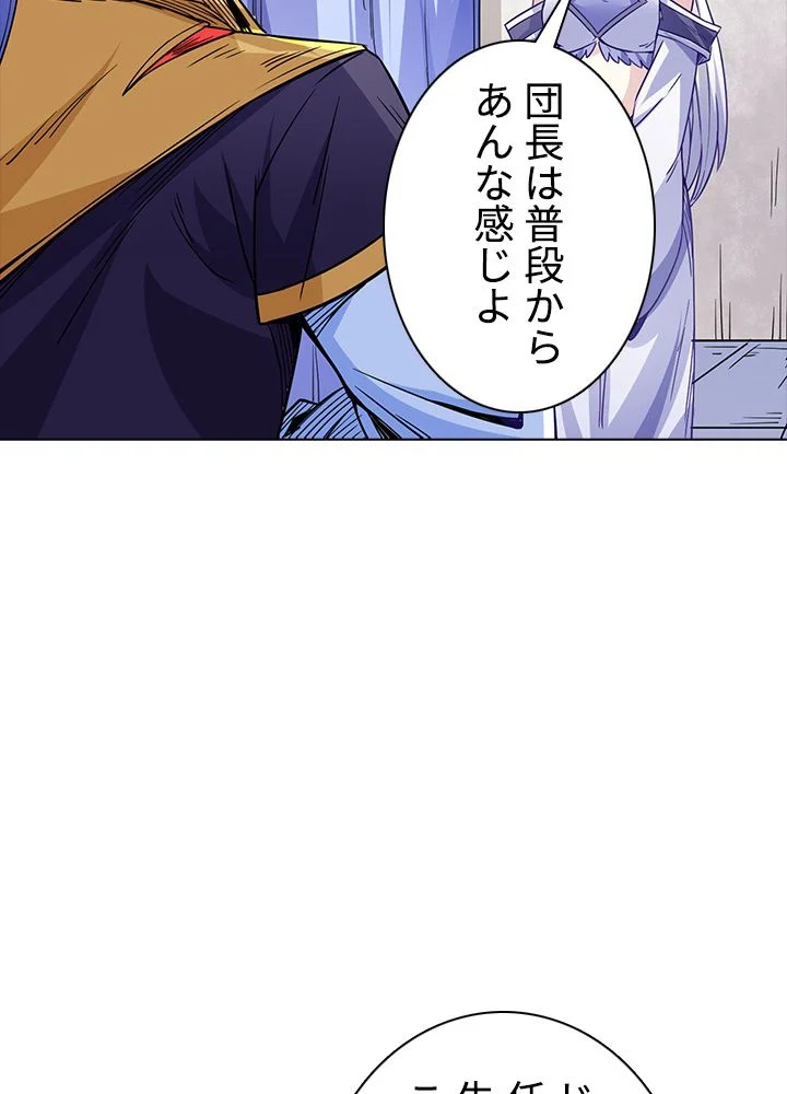 武道独尊 第144話 - Trang 24