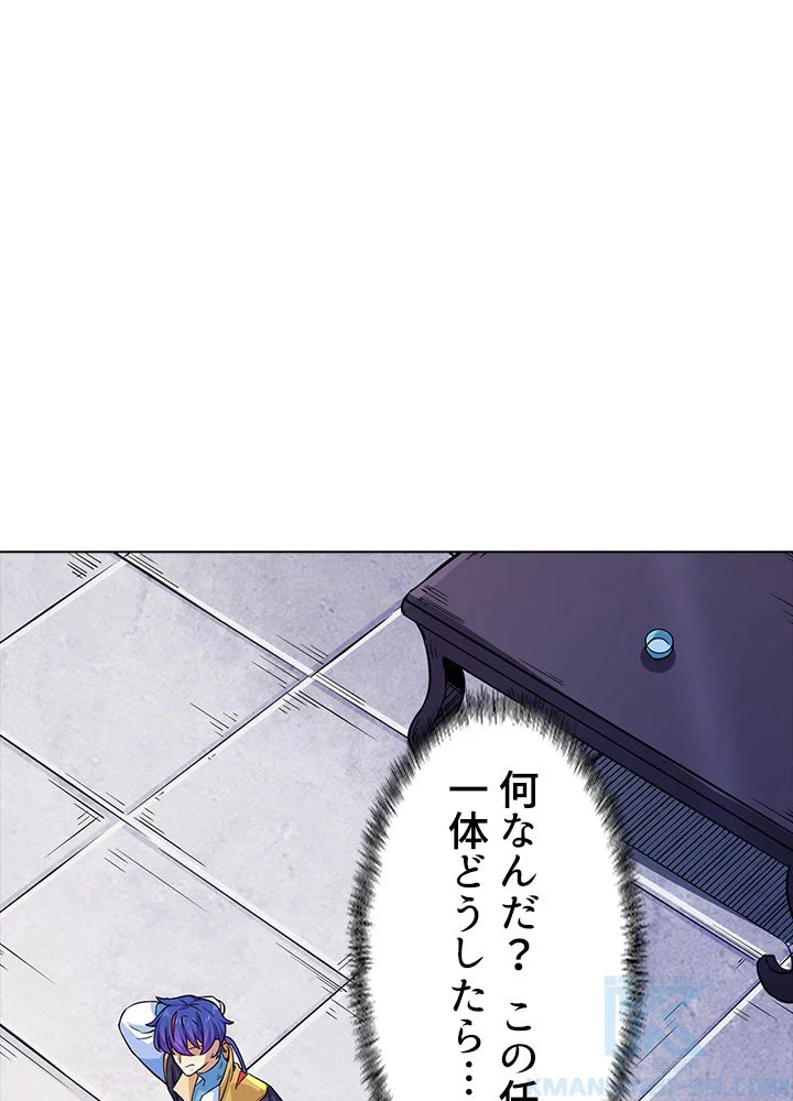 武道独尊 第144話 - Trang 26