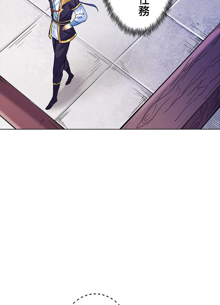 武道独尊 第144話 - Trang 27