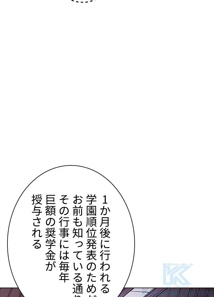 武道独尊 第144話 - Trang 29