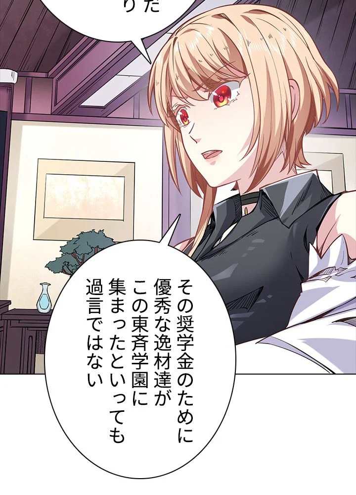 武道独尊 第144話 - Trang 30