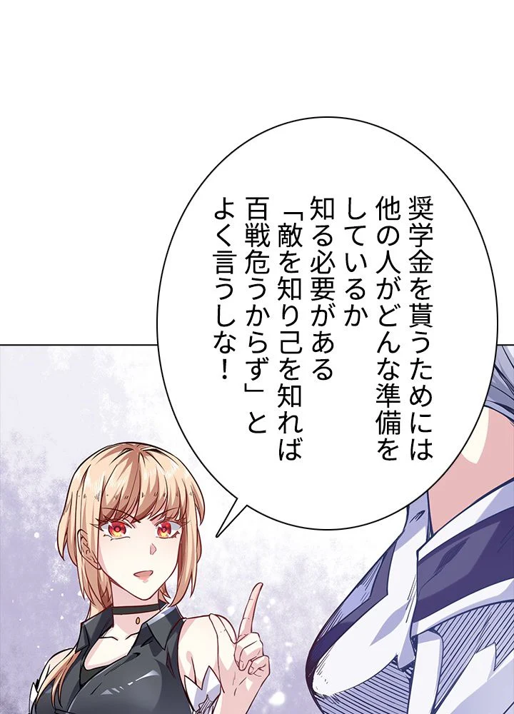 武道独尊 第144話 - Trang 31