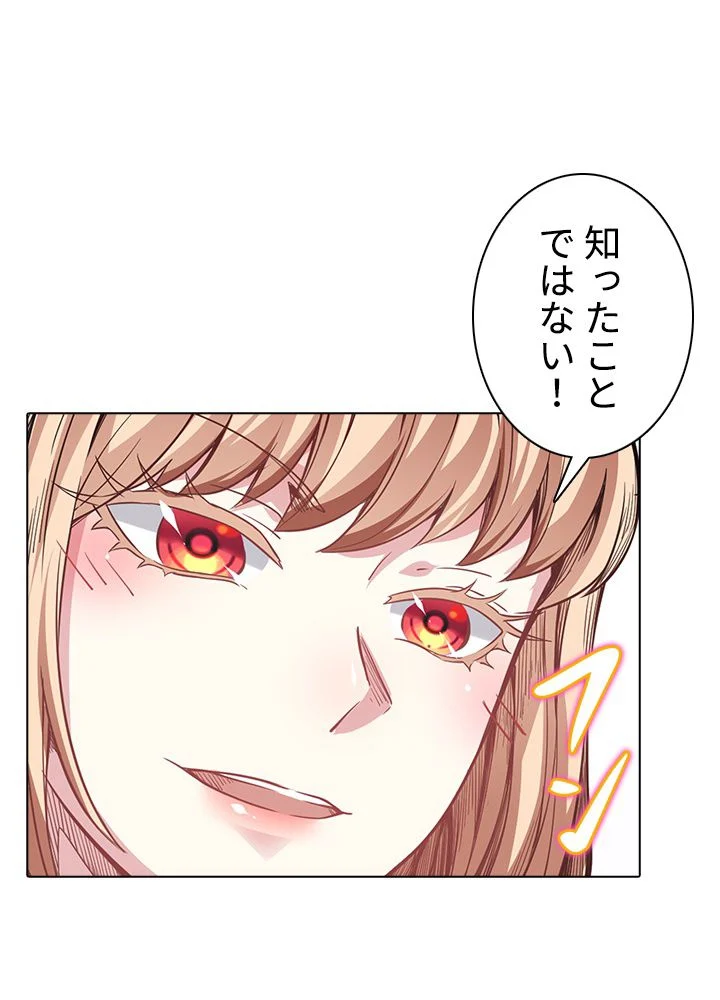 武道独尊 第144話 - Trang 36