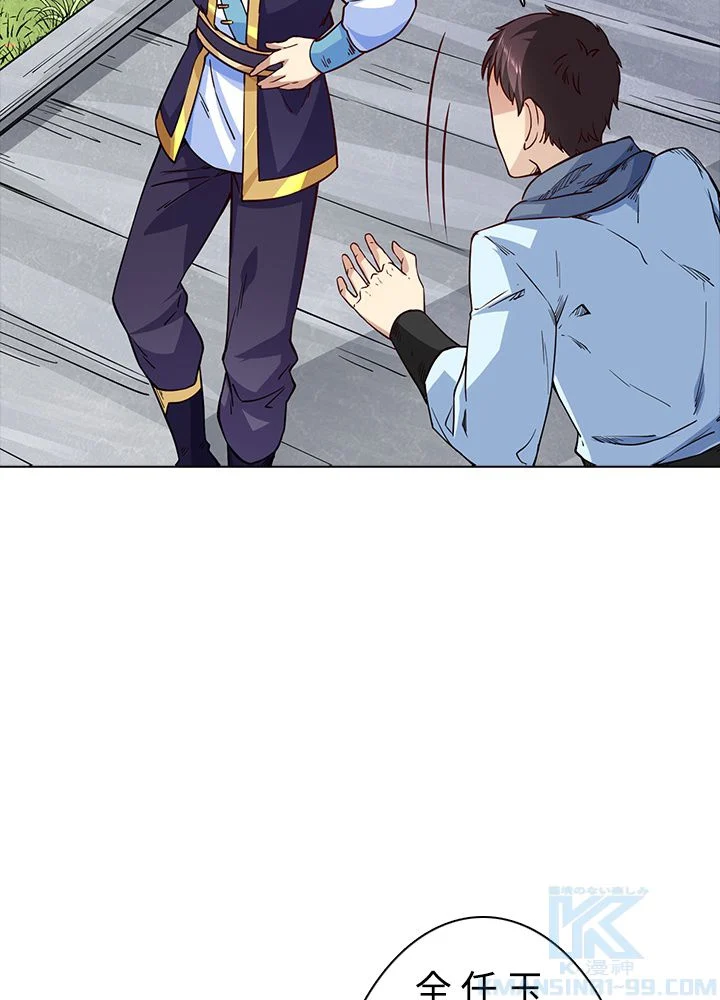 武道独尊 第144話 - Trang 38