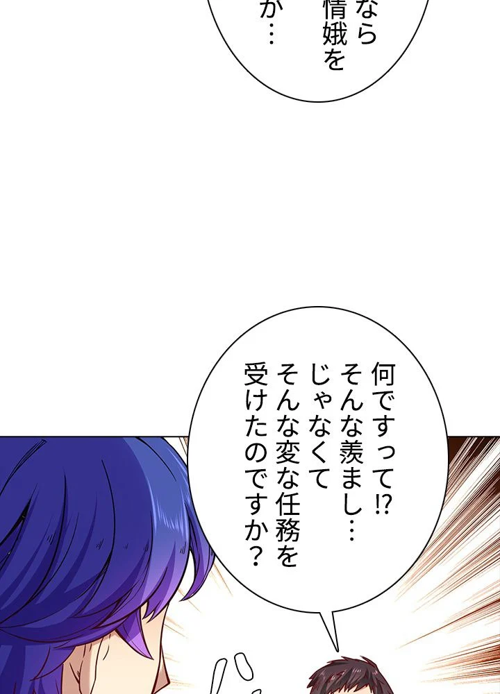 武道独尊 第144話 - Trang 40
