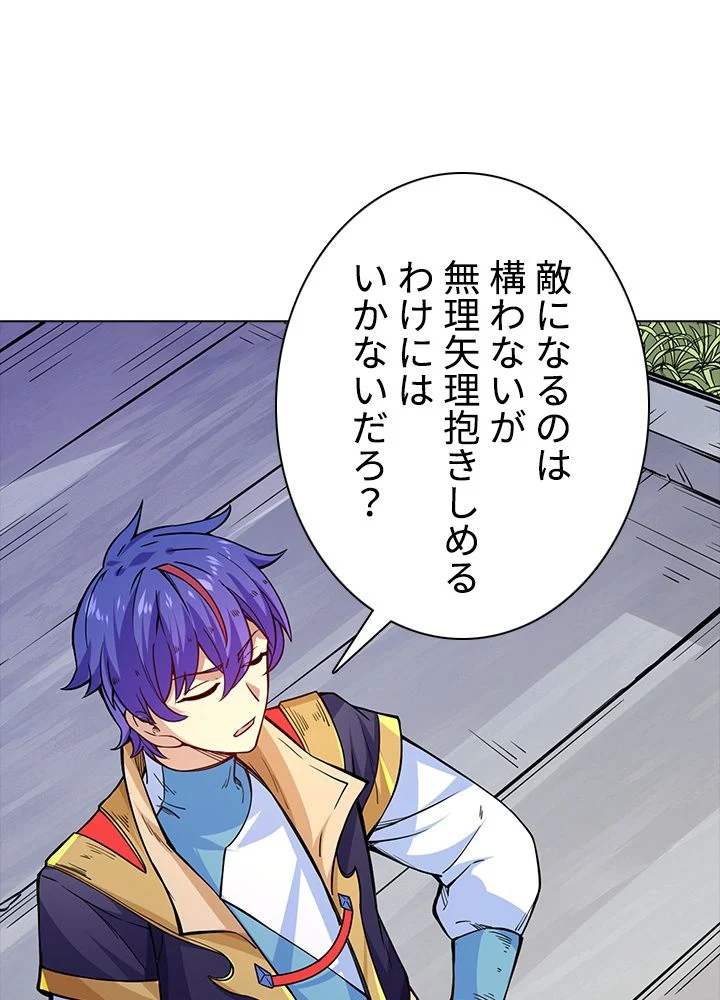武道独尊 第144話 - Trang 42