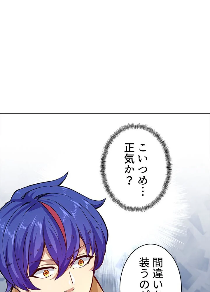 武道独尊 第144話 - Trang 45