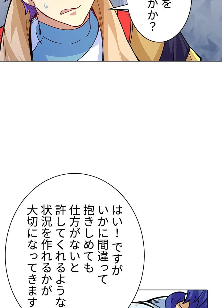 武道独尊 第144話 - Trang 46