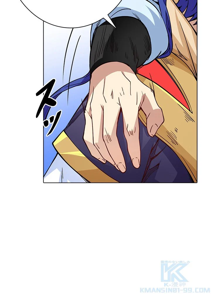 武道独尊 第144話 - Trang 47