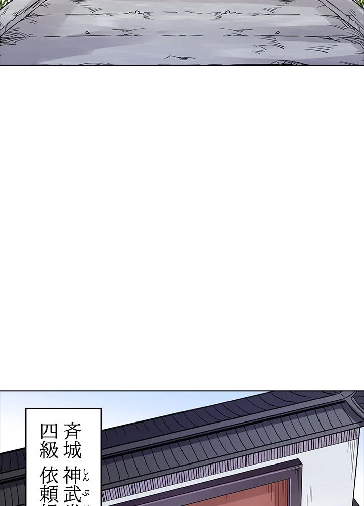 武道独尊 第144話 - Trang 49
