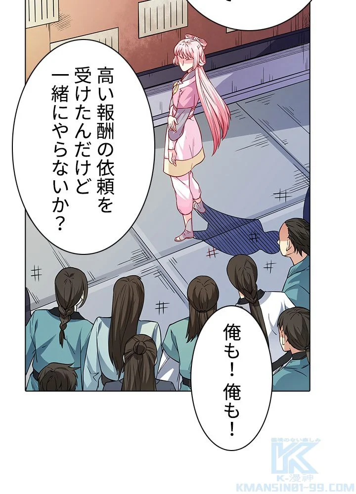 武道独尊 第144話 - Trang 53