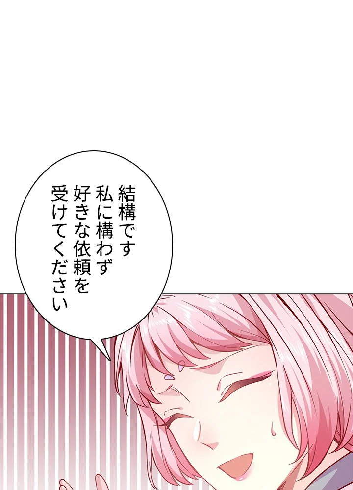 武道独尊 第144話 - Trang 54