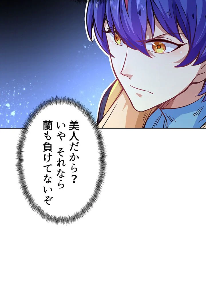 武道独尊 第144話 - Trang 58