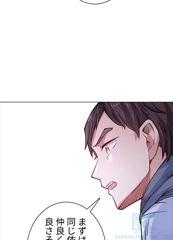 武道独尊 第144話 - Trang 62