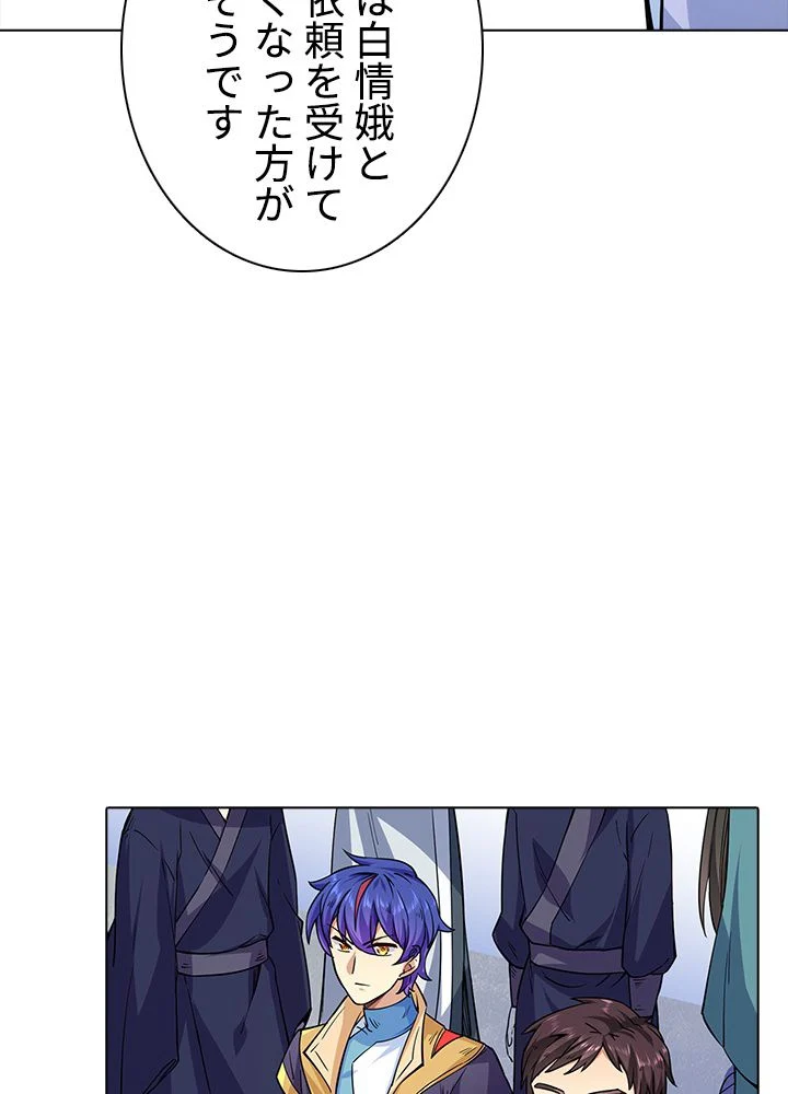武道独尊 第144話 - Trang 63