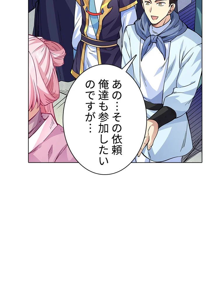 武道独尊 第144話 - Trang 64