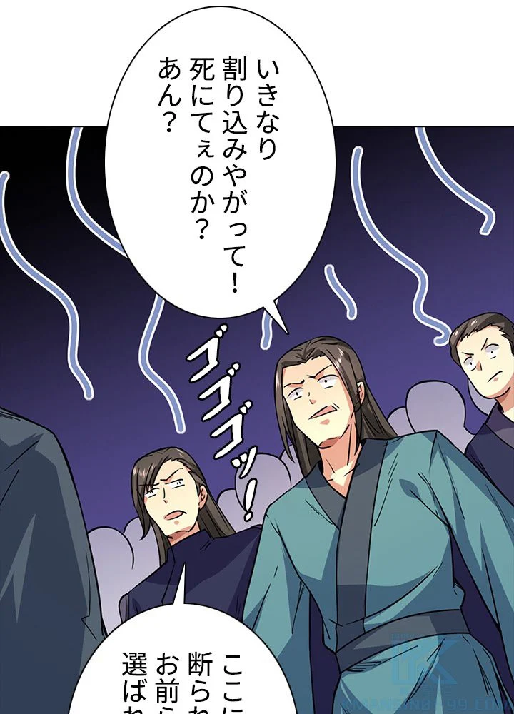 武道独尊 第144話 - Trang 65