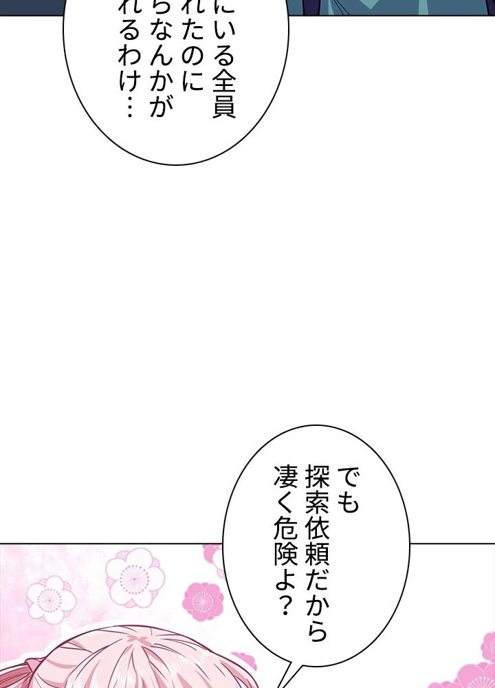 武道独尊 第144話 - Trang 66