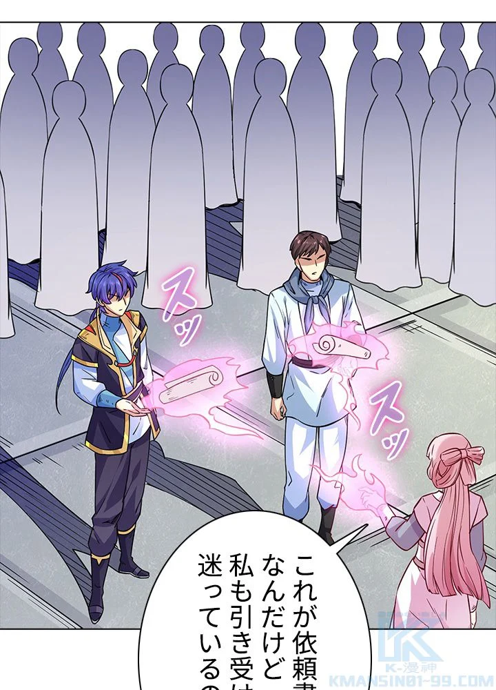 武道独尊 第144話 - Trang 68