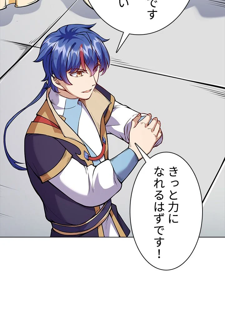 武道独尊 第144話 - Trang 76