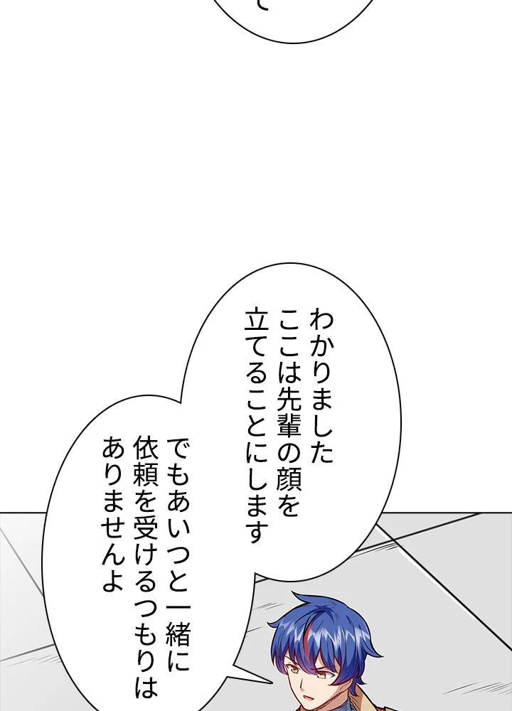 武道独尊 第144話 - Trang 88