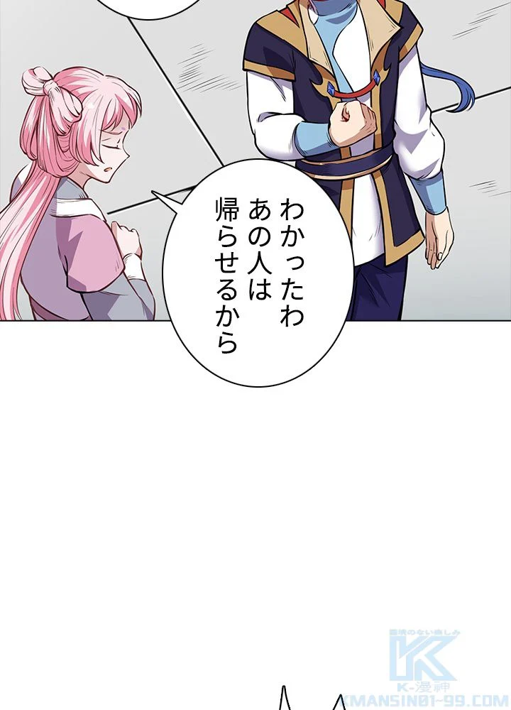 武道独尊 第144話 - Trang 89