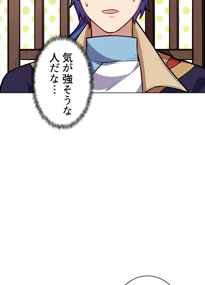武道独尊 第144話 - Trang 10