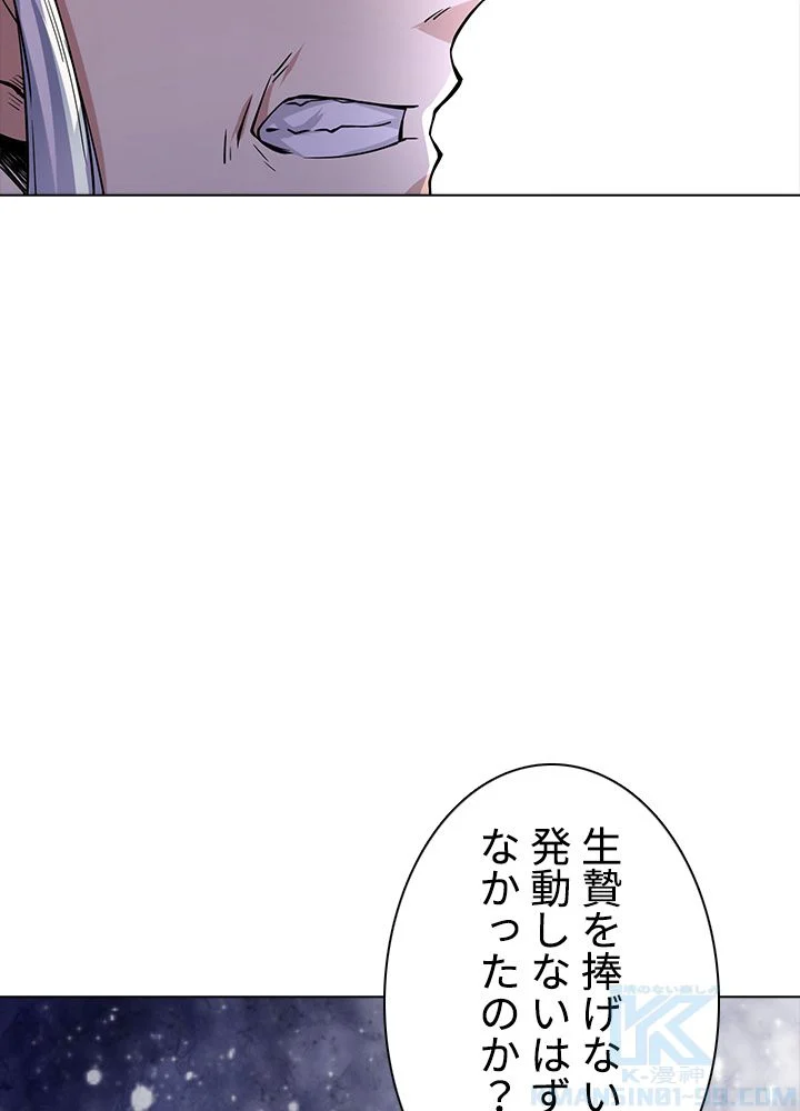 武道独尊 - 第146話 - Page 1