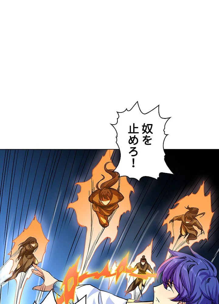 武道独尊 - 第146話 - Page 25